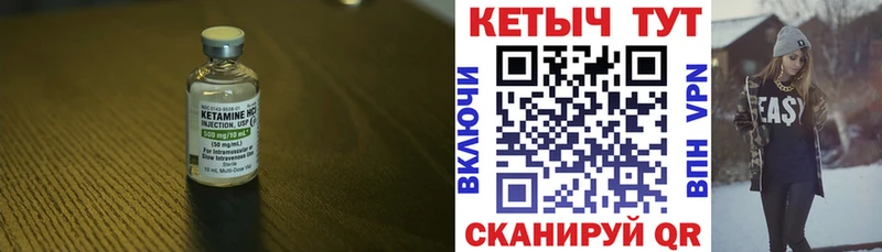 Купить где  Великий Новгород  Кетамин VHQ 